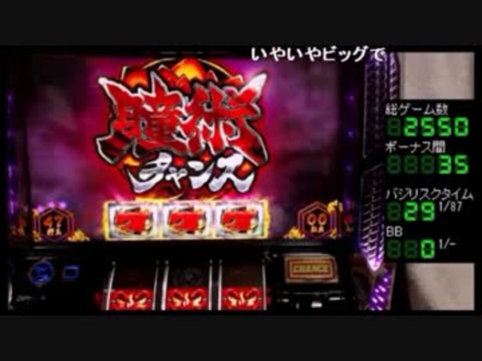 人気の バジリスク 動画 1 005本 24 ニコニコ動画