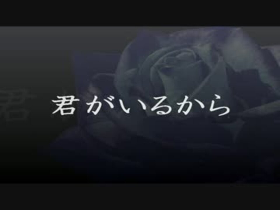 幻夜 Movie 君がいるから Acid Black Cherry Avi ニコニコ動画