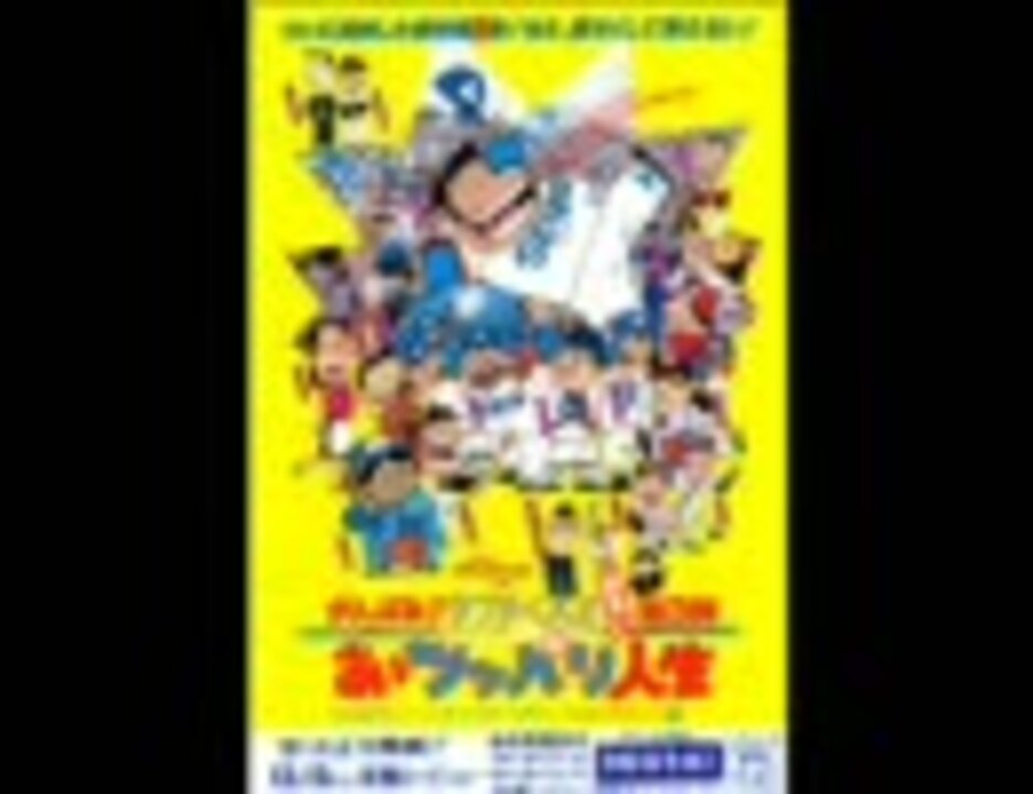 がんばれ タブチくん Ed がんばれば愛 ニコニコ動画