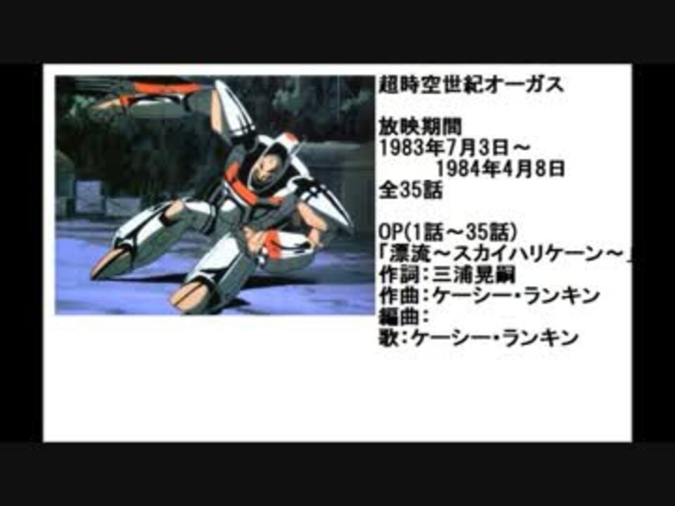 人気の 超時空シリーズ 動画 本 ニコニコ動画