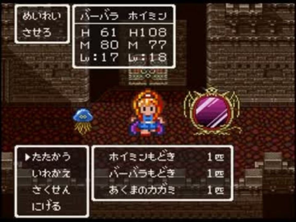 Sfc版dq6 呪文で世界を救おう Part 06 ニコニコ動画