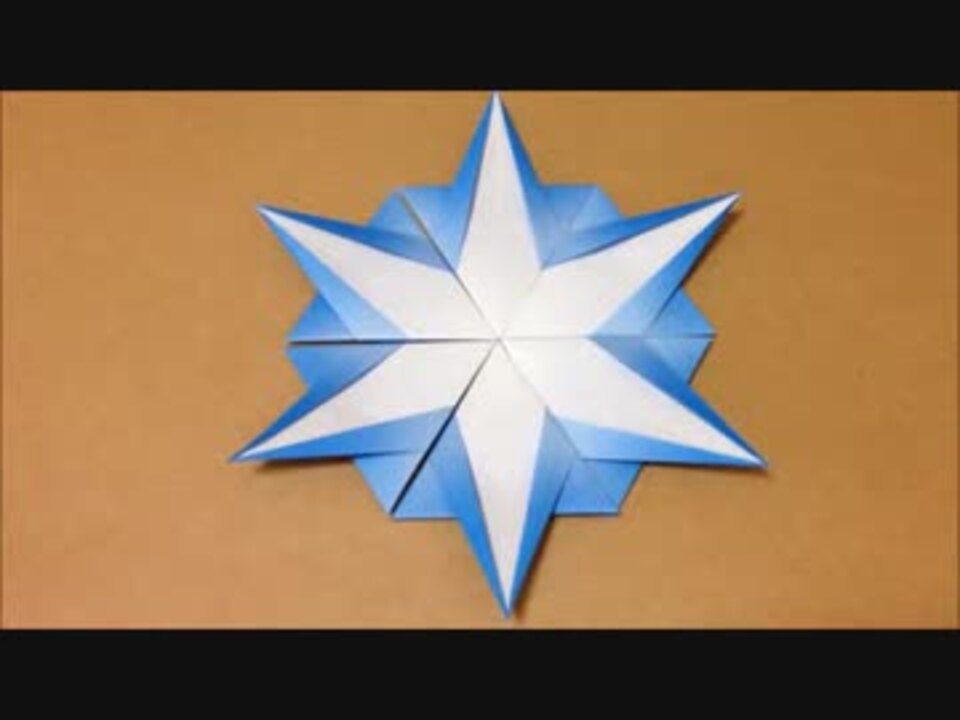 アナ雪に触発されて折り紙で 雪の結晶 を作ってみた Origami Snowflake Flv ニコニコ動画