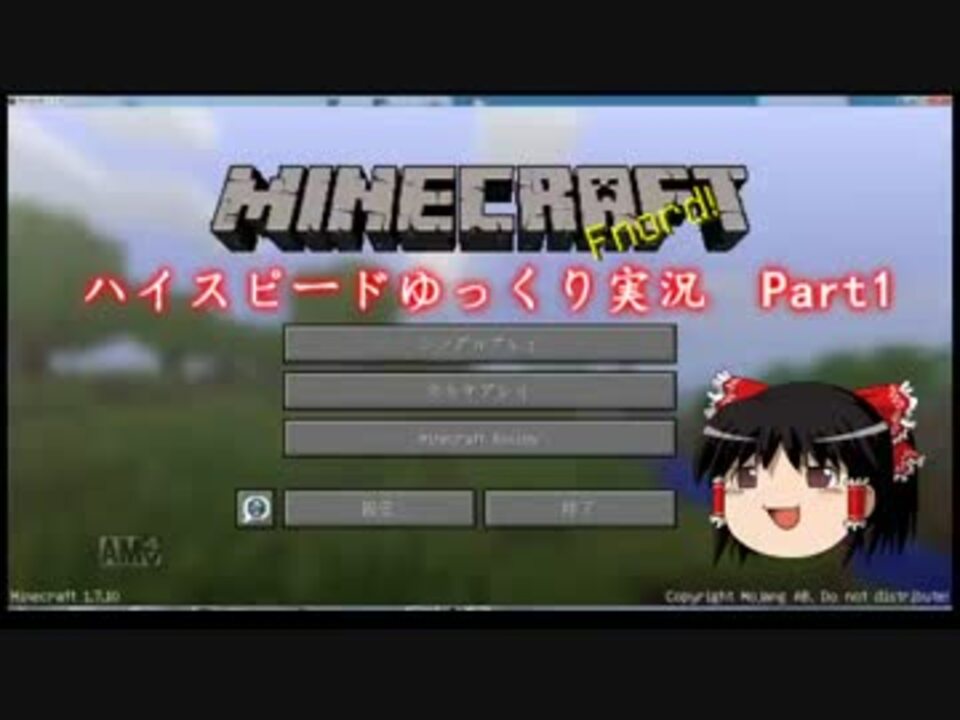 Minecraftハイスピードゆっくり実況part1 ニコニコ動画