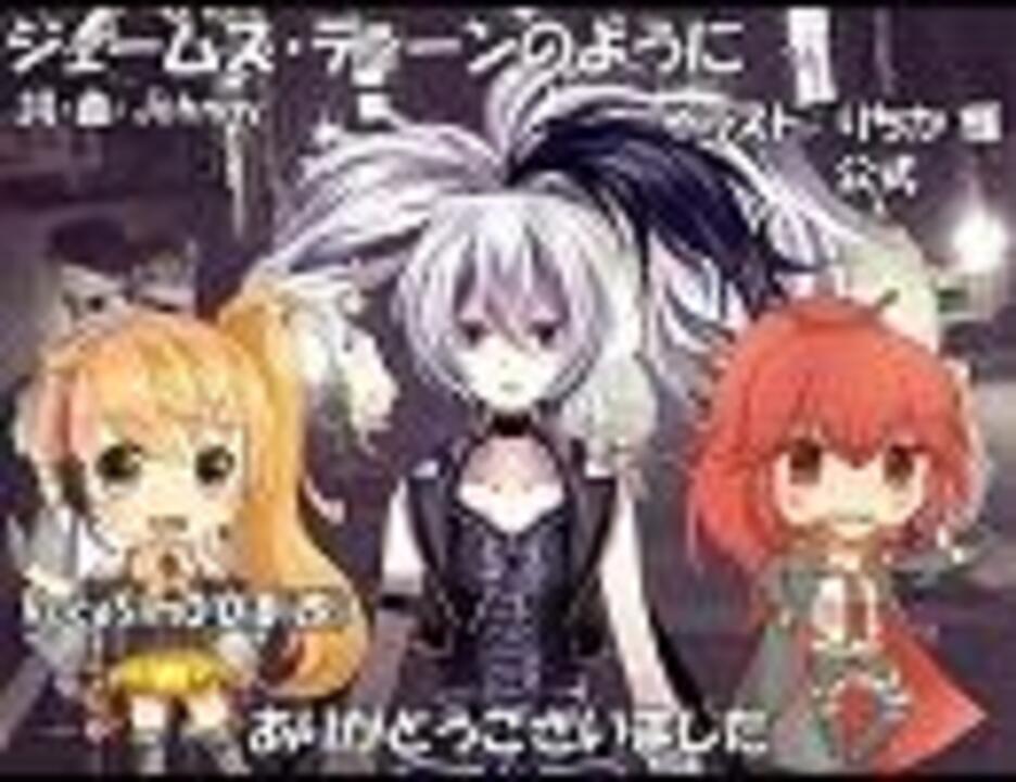 ｋ ｆ ｃ ジェームス ディーンのように カバー ニコニコ動画