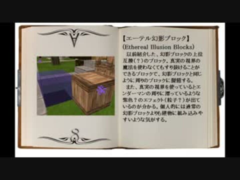 Minecraft アルスマギカのセカイ ゆっくり実況 １３ ニコニコ動画