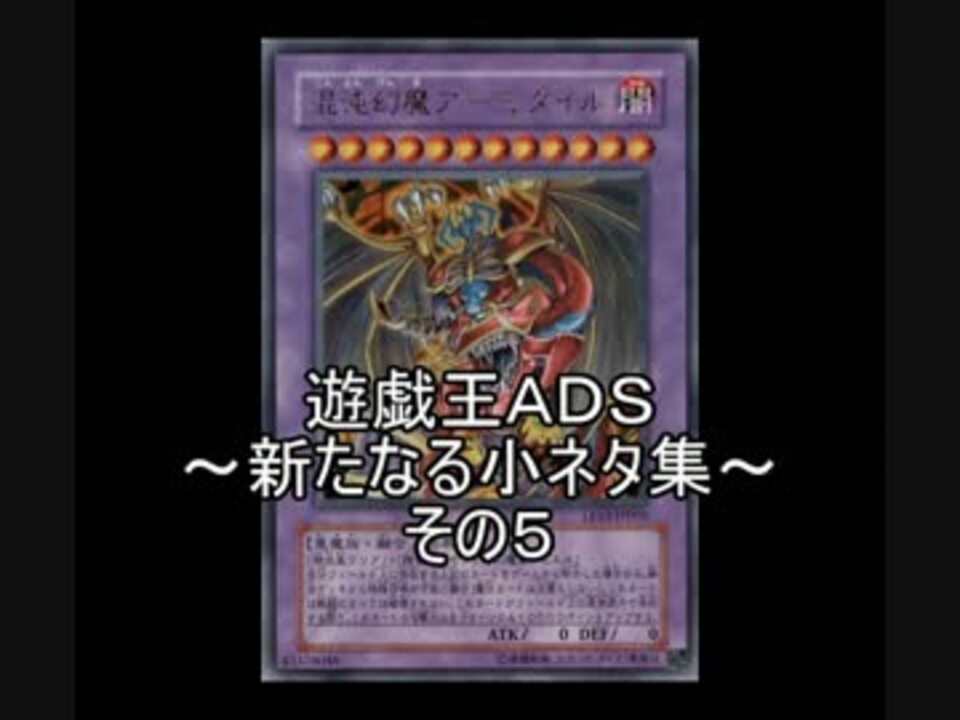 人気の ゲーム 遊戯王ads 動画 1 571本 14 ニコニコ動画