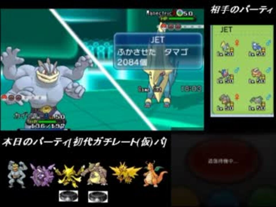 ポケモンxy 初代ガチパでレーティング Part25 毎週火曜 ニコニコ動画