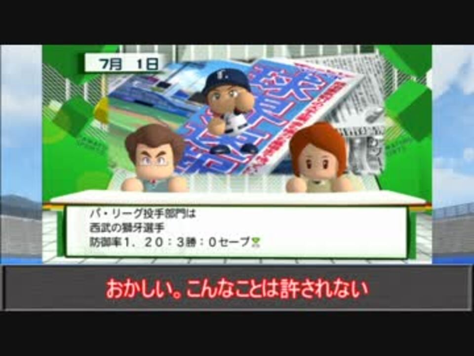 畜生三匹の野球 ゼクロスさんの公開マイリスト Niconico ニコニコ