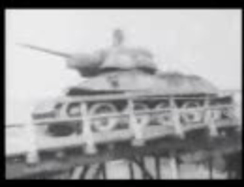 鬼戦車 T 34 2 3 ニコニコ動画
