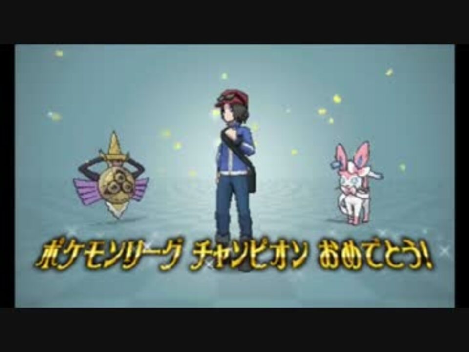 人気の ぽけもんxy 動画 9 9本 27 ニコニコ動画