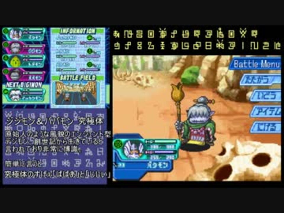 人気の デジモンストーリー 動画 599本 2 ニコニコ動画