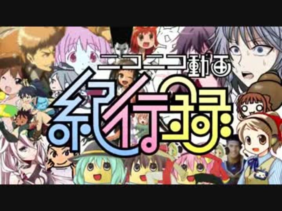 人気の どうも 僕ですｗ 動画 15本 ニコニコ動画