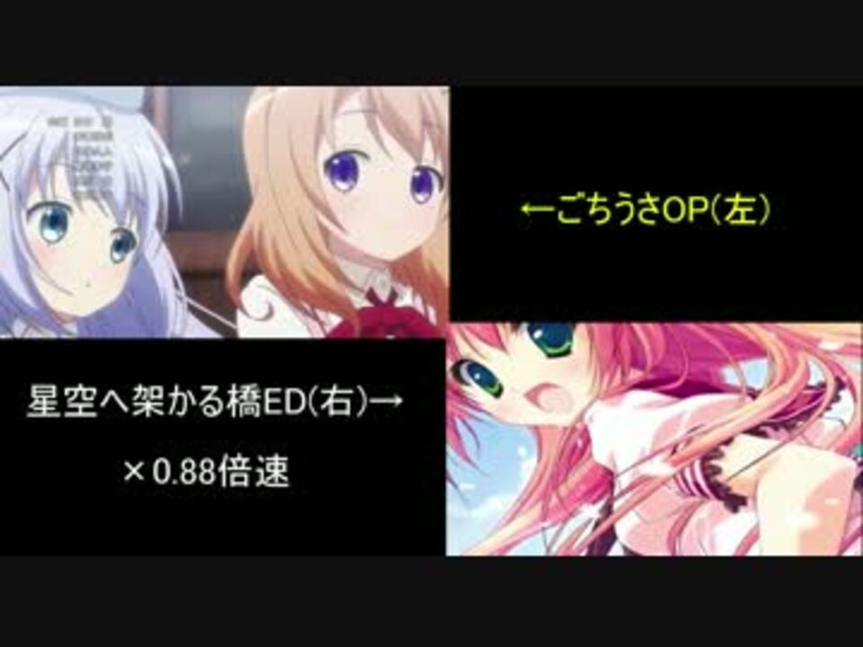 完全に ごちうさのopが２０１０年のエロゲのedに似てる件 一致 ニコニコ動画