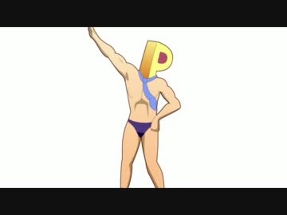 サイドトライセップス ニコニコ動画