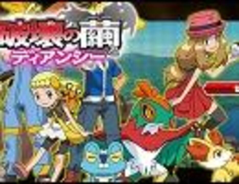 ポケモンxy 夜明けの流星群を歌ってみた W Ps ニコニコ動画