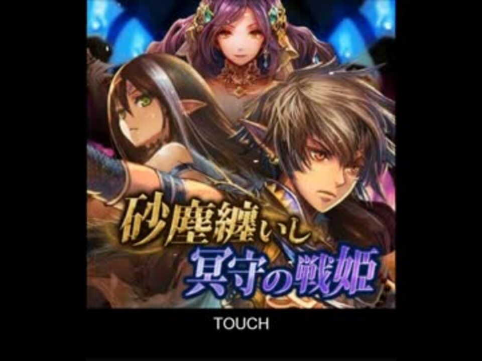 人気の 神撃のバハムート 動画 307本 9 ニコニコ動画