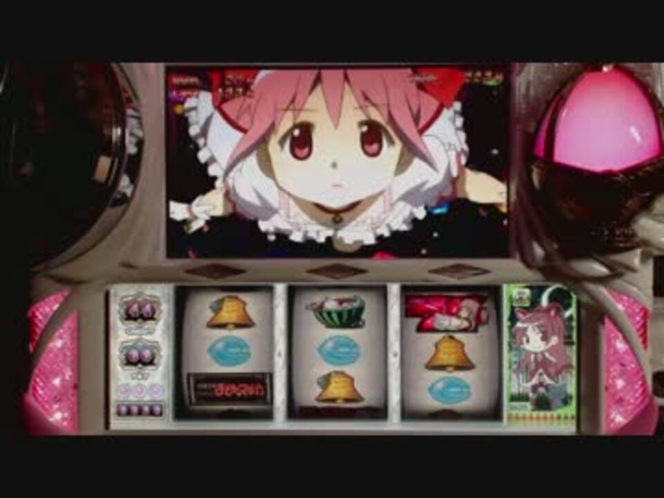 パチスロbgm 鳥かごの魔女ステージ 魔法少女まどか マギカ ニコニコ動画