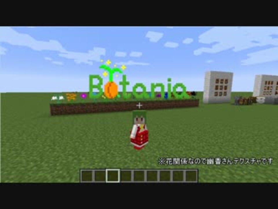 人気の Minecraft Mod紹介部 動画 1 3本 13 ニコニコ動画