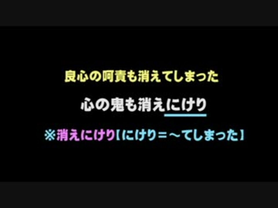 初音ミク Let It Go を古文教材にしてみた アナと雪の女王 ニコニコ動画