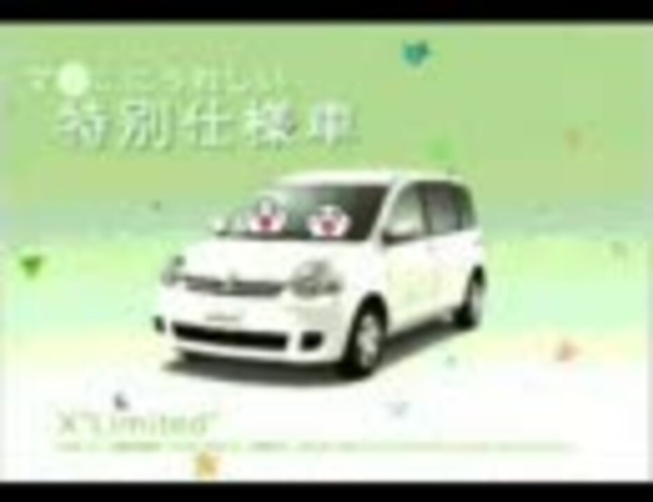 忙しい人のためのシエンタcm ニコニコ動画