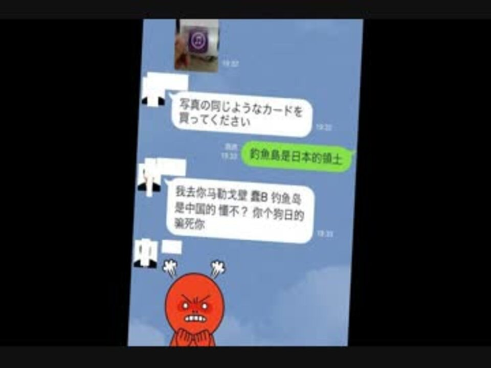 人気の Line 乗っ取り 動画 5本 ニコニコ動画