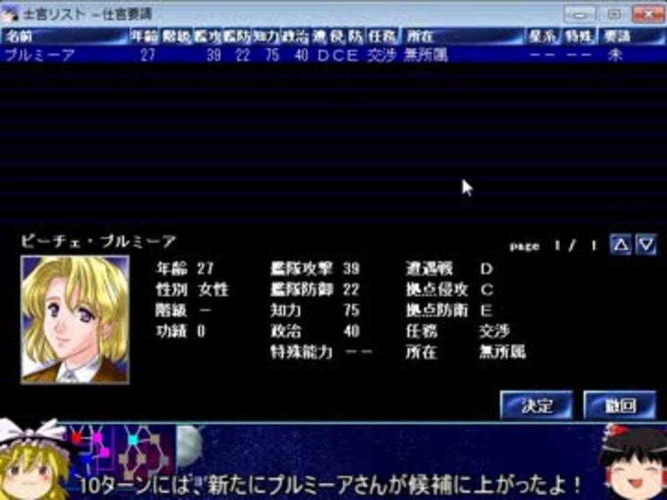 人気の Almagest 動画 111本 2 ニコニコ動画