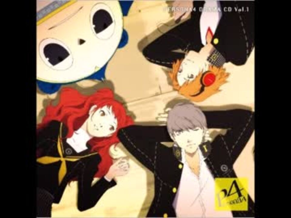 PERSONA4 Drama CD Vol.1 #1