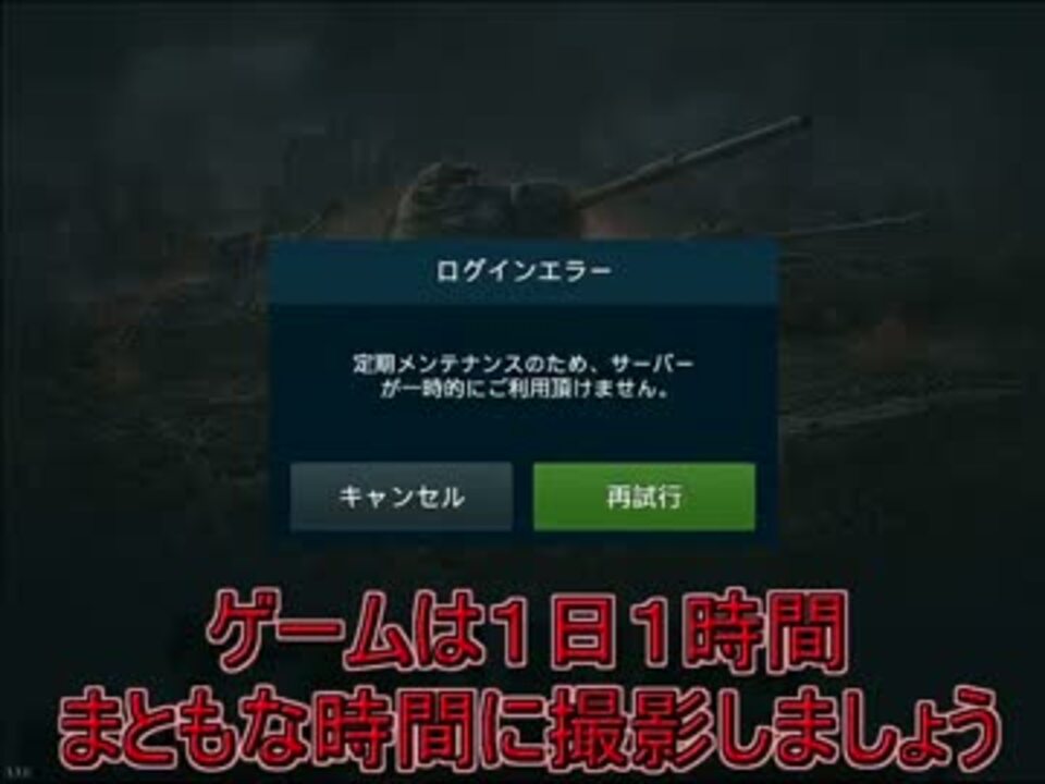 人気の ｗｏｔ 動画 29 612本 17 ニコニコ動画