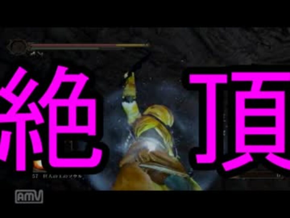 人気の ゲーム ダークソウル2検証動画 動画 157本 4 ニコニコ動画