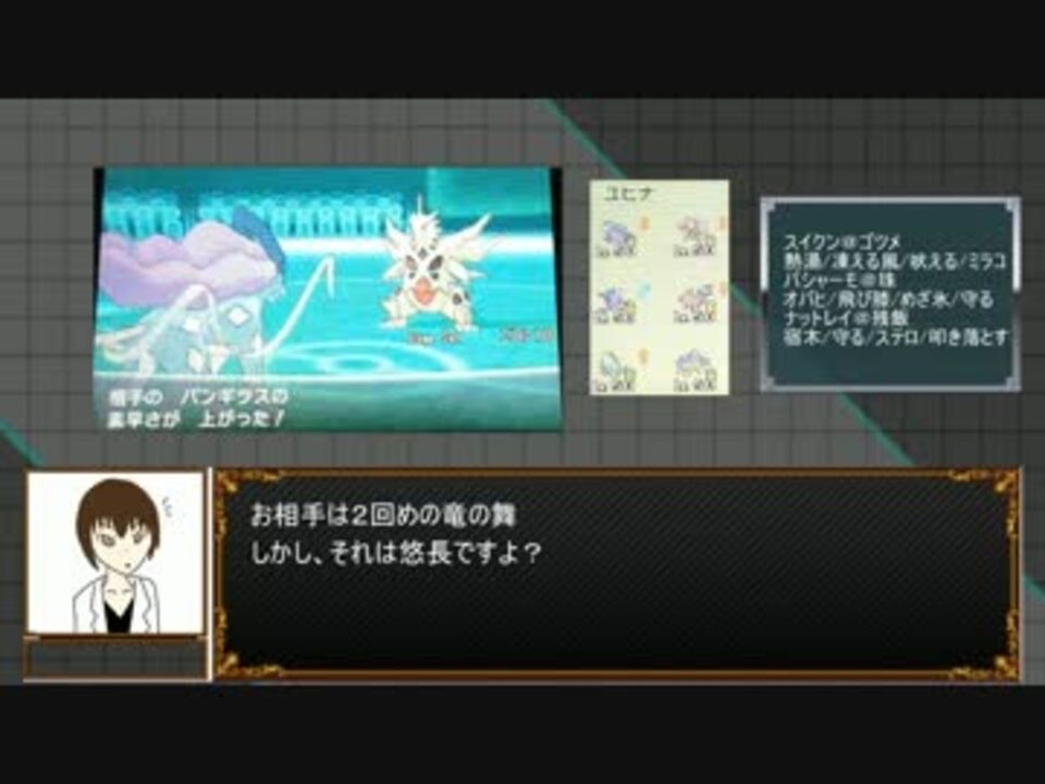 ポケモンxy 医学生が愛犬スイクンとランダムレート 手書き実況 ニコニコ動画