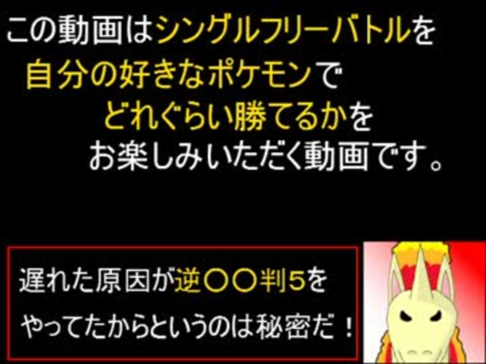 人気の ポケモンｘｙ 動画 9 7本 ニコニコ動画