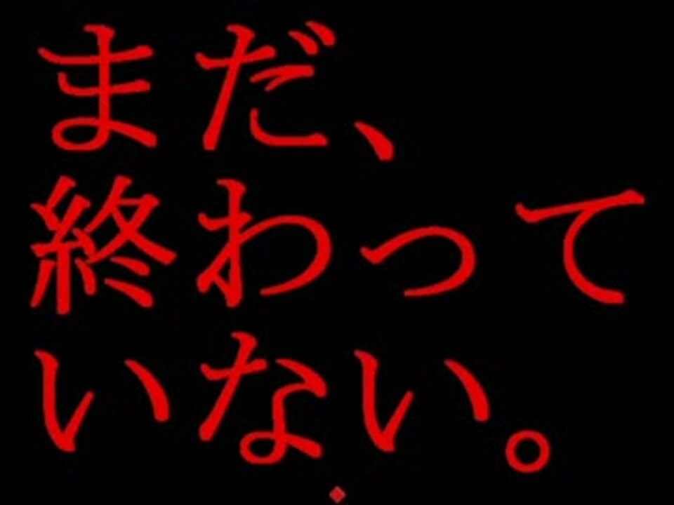 実況 みんなで ひとりかくれんぼ をすると Part１０ ニコニコ動画