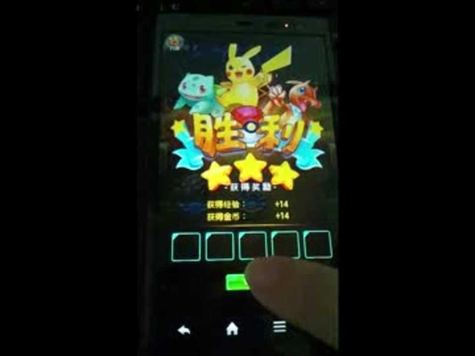 ポケモンのパクリ携帯アプリ 行け ピカチュウ ニコニコ動画