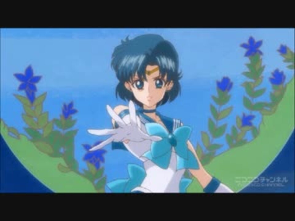 美少女戦士セーラームーンcrystal マーキュリー変身bgmを変えてみた ニコニコ動画