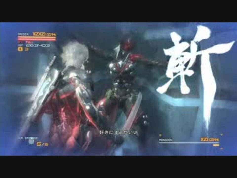 人気の ゲーム メタルギアライジング 動画 1 463本 12 ニコニコ動画