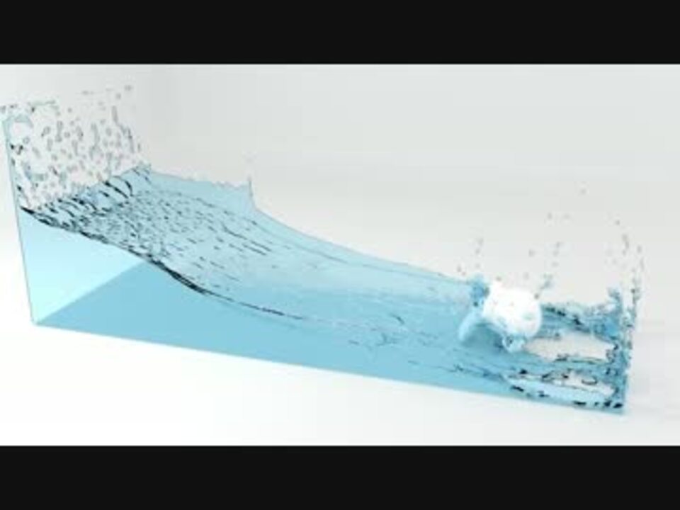 Blenderで水をドバーっとしてみた ニコニコ動画