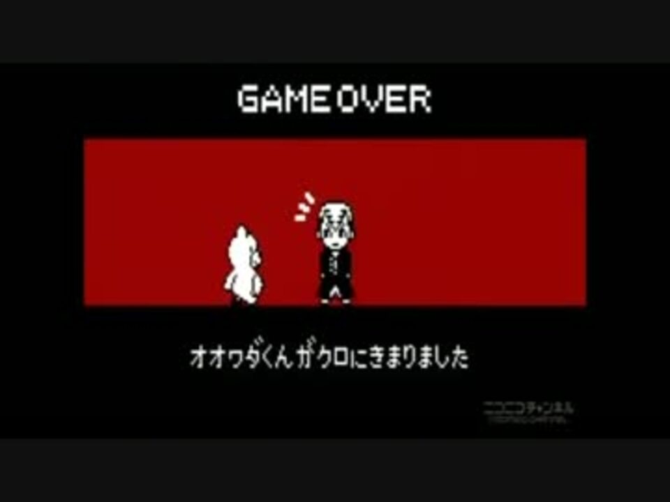 ダンガンロンパ おしおきの夜 オオワダ編 ニコニコ動画