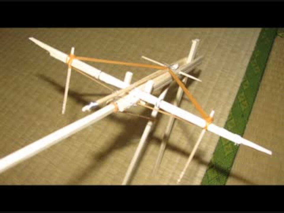 割り箸でボウガン作ってみた ニコニコ動画