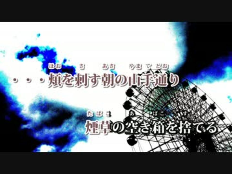 ニコカラ 罪と罰 Single Ver Off Vocal 椎名林檎 ニコニコ動画