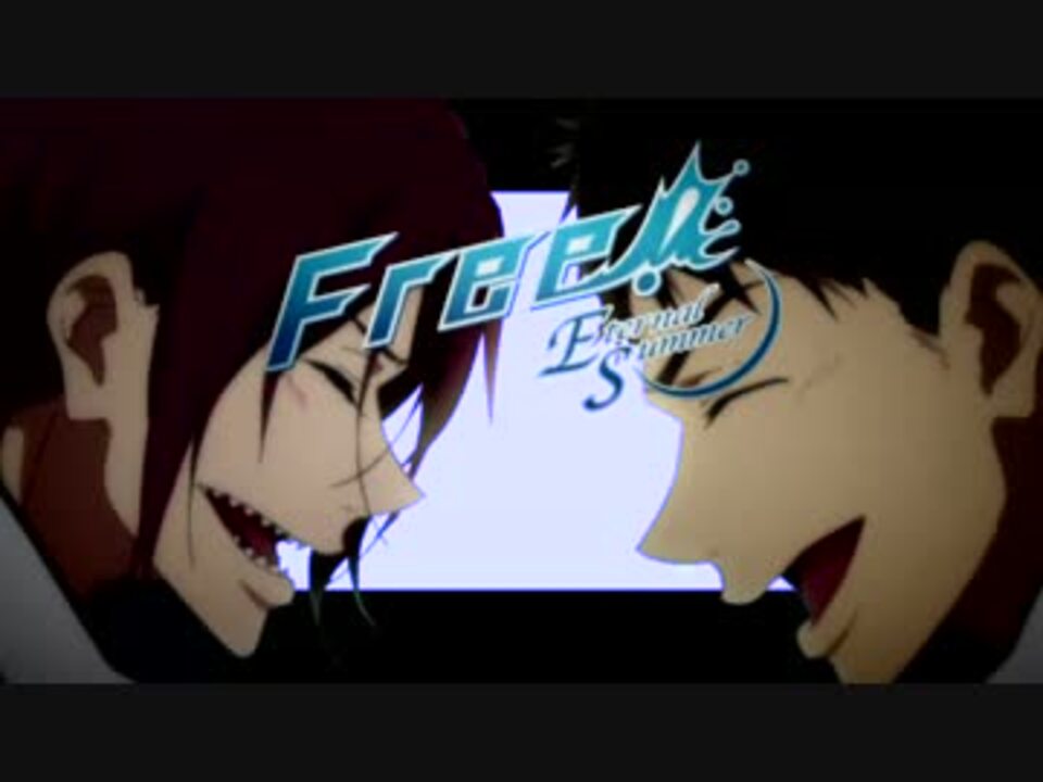 MAD】Free!-Eternal Summer-『山崎宗介』 - ニコニコ動画