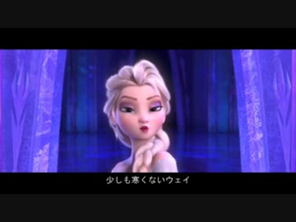 フル エルサが全く気が付かないうちに日本語になるウェイ Let It Go ニコニコ動画