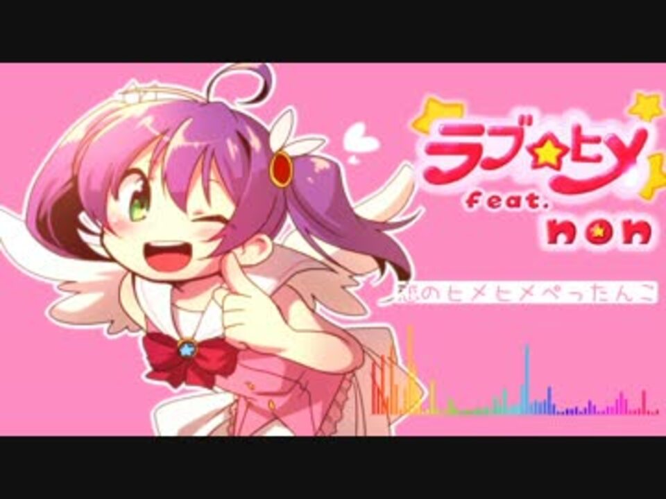 人気の ラブ ヒメ 動画 49本 ニコニコ動画