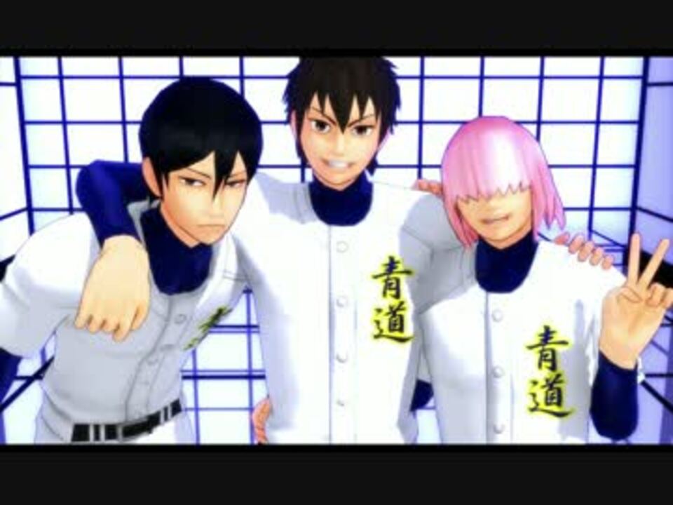 人気の 沢村栄純 動画 252本 2 ニコニコ動画