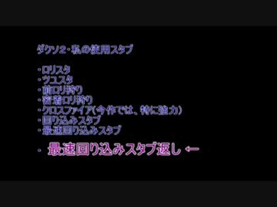 回り込みスタブ検証 Part 2 対人検証 ダークソウル2 ニコニコ動画