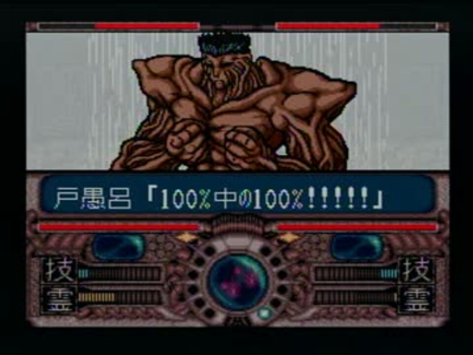 特別篇 近い SFC 幽遊白書 スーファミ スーパーファミコン