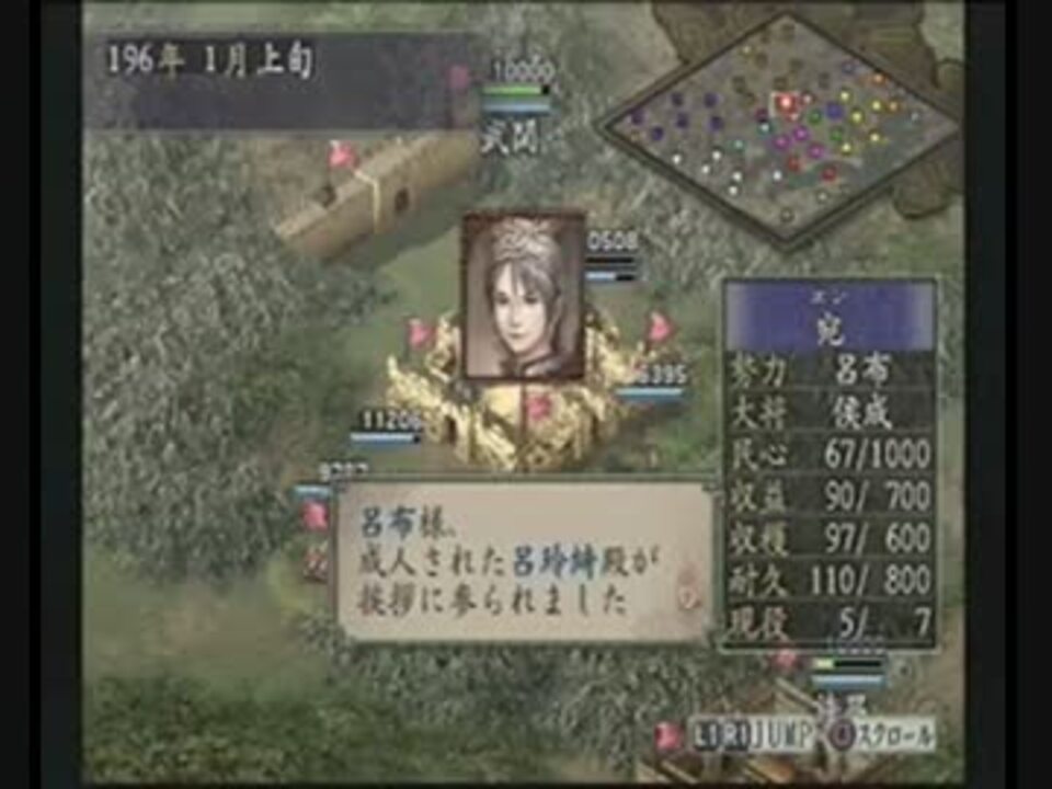 人気の 三国志 動画 8 076本 6 ニコニコ動画