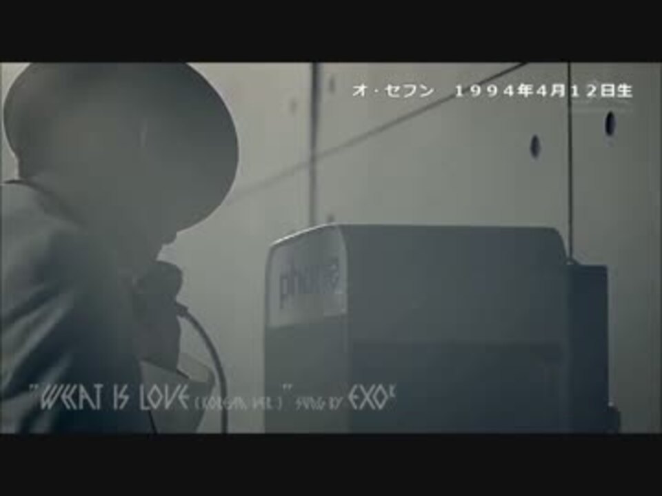 Exoセフン名言集 ニコニコ動画