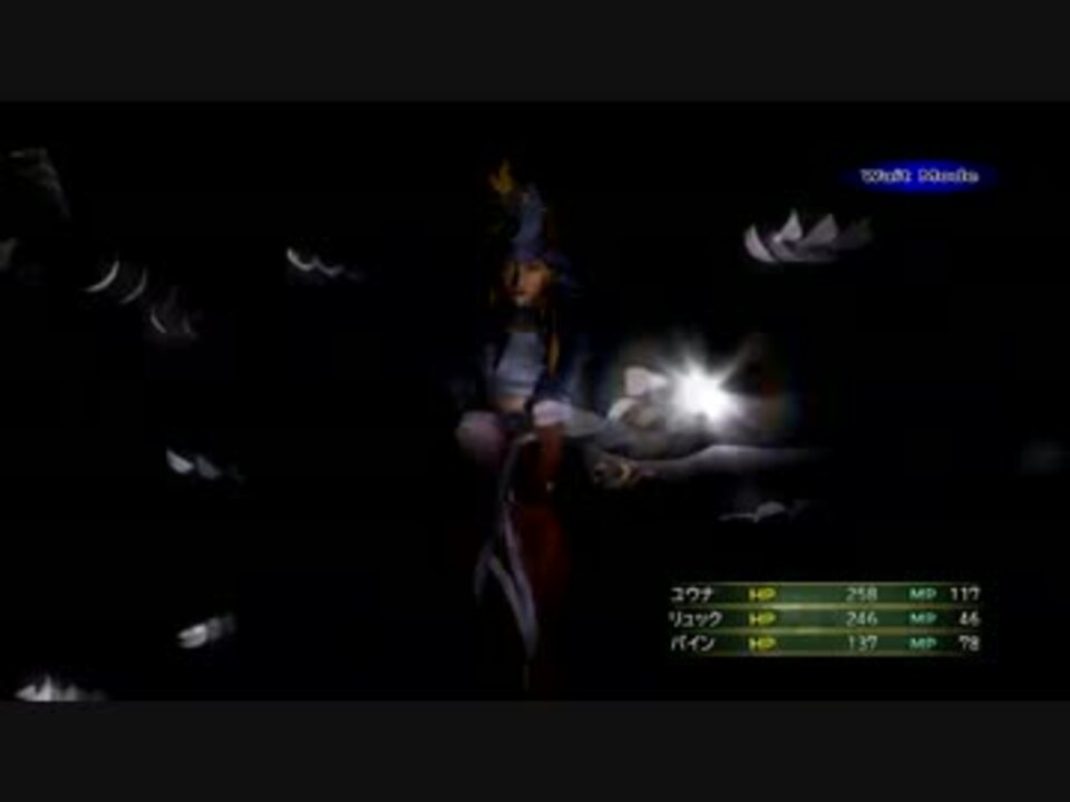 Ff10 2マヨル攻略ユリパ最低レベル無敵 銀河天震禁止 ニコニコ動画