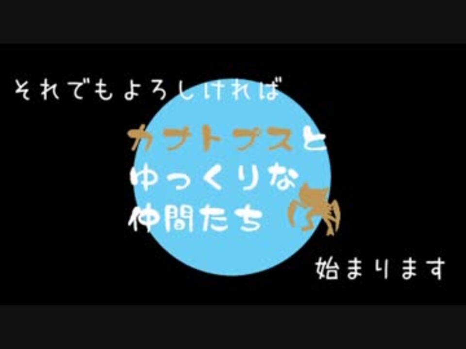 人気の せんせいのつめ 動画 19本 ニコニコ動画