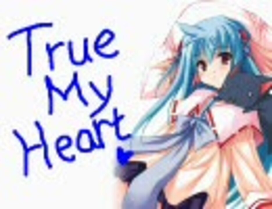 コレクション True My Heart 波島出海 最高の画像壁紙日本am